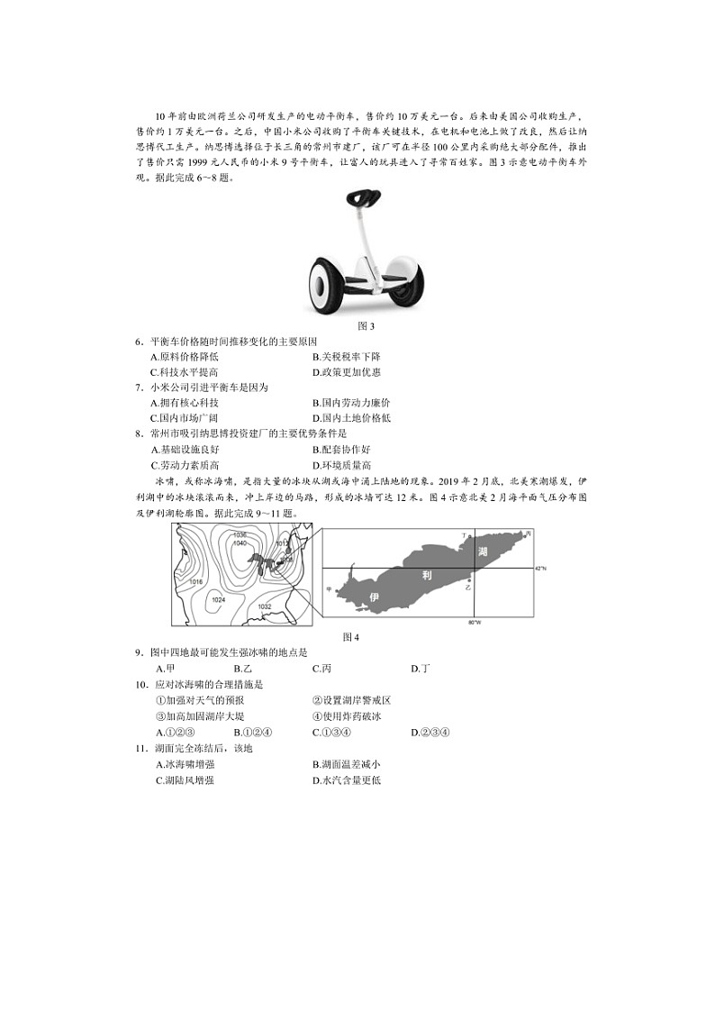 宜宾市2021届高三一诊文综试卷02