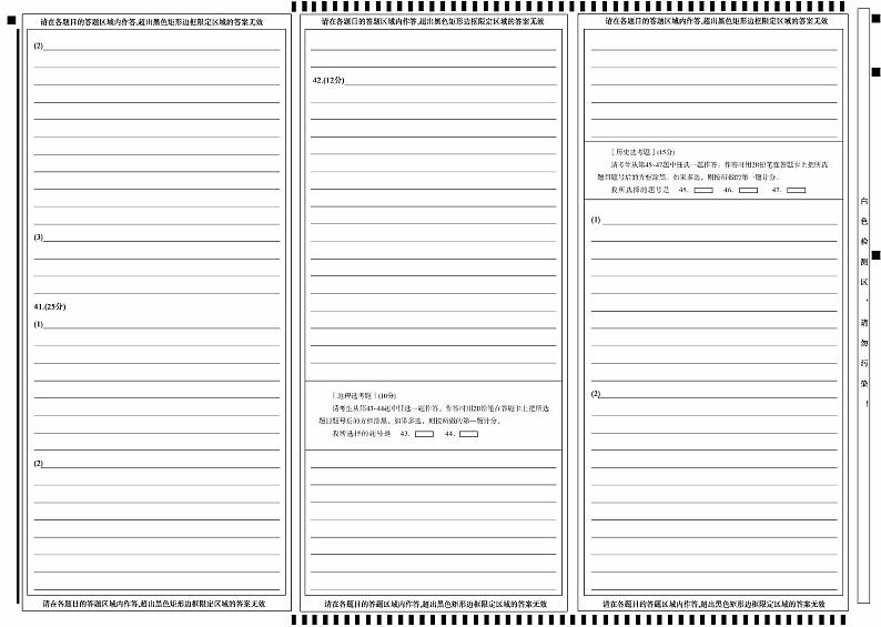 精品：青海省西宁市2021届高三下学期复习检测一（一模）文综试题 Word版含答案01