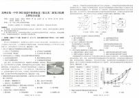 云南省昆明市第一中学2022届高三第五次二轮复习检测文科综合PDF版含解析