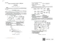 广西省玉林市、贵港市2022届高三上学期12月联合模拟考试文科综合PDF版含解析