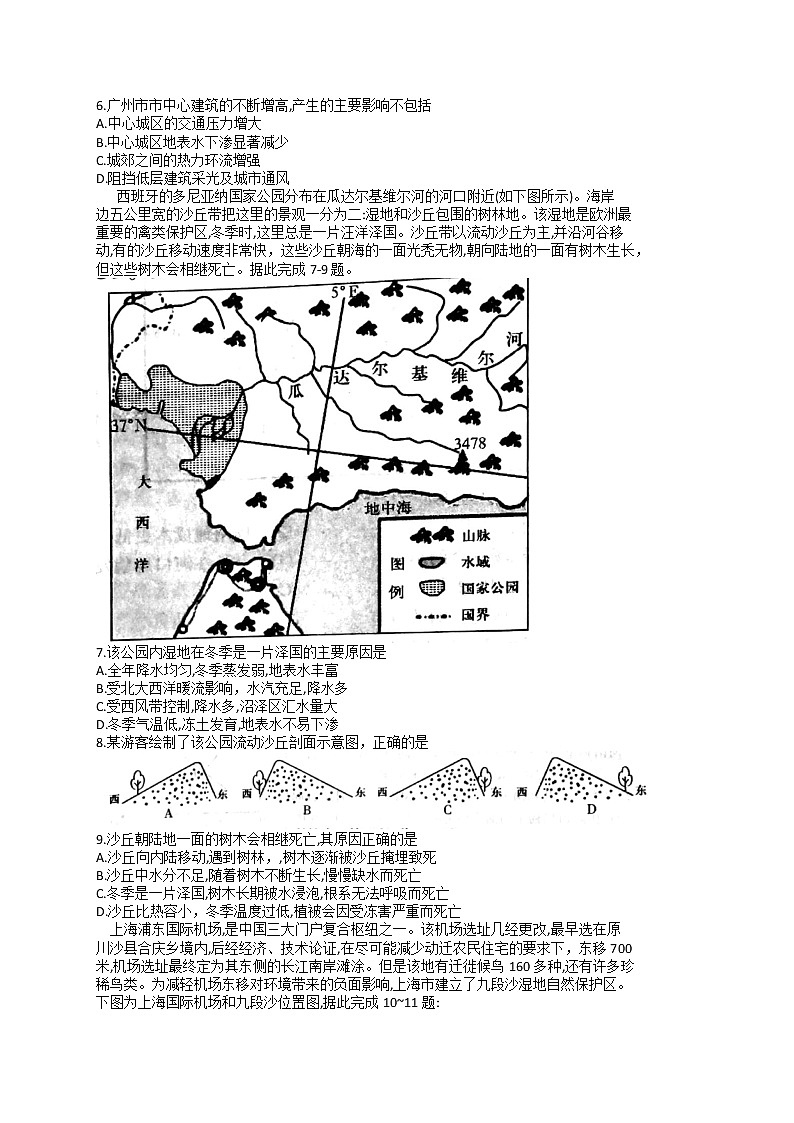 2022届河南省许昌市高三第一次质量检测(一模)文科综合试卷（含答案）第2页