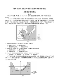 安徽省蚌埠市2020届高三年级第二次教学质量检查考试文综试题 word