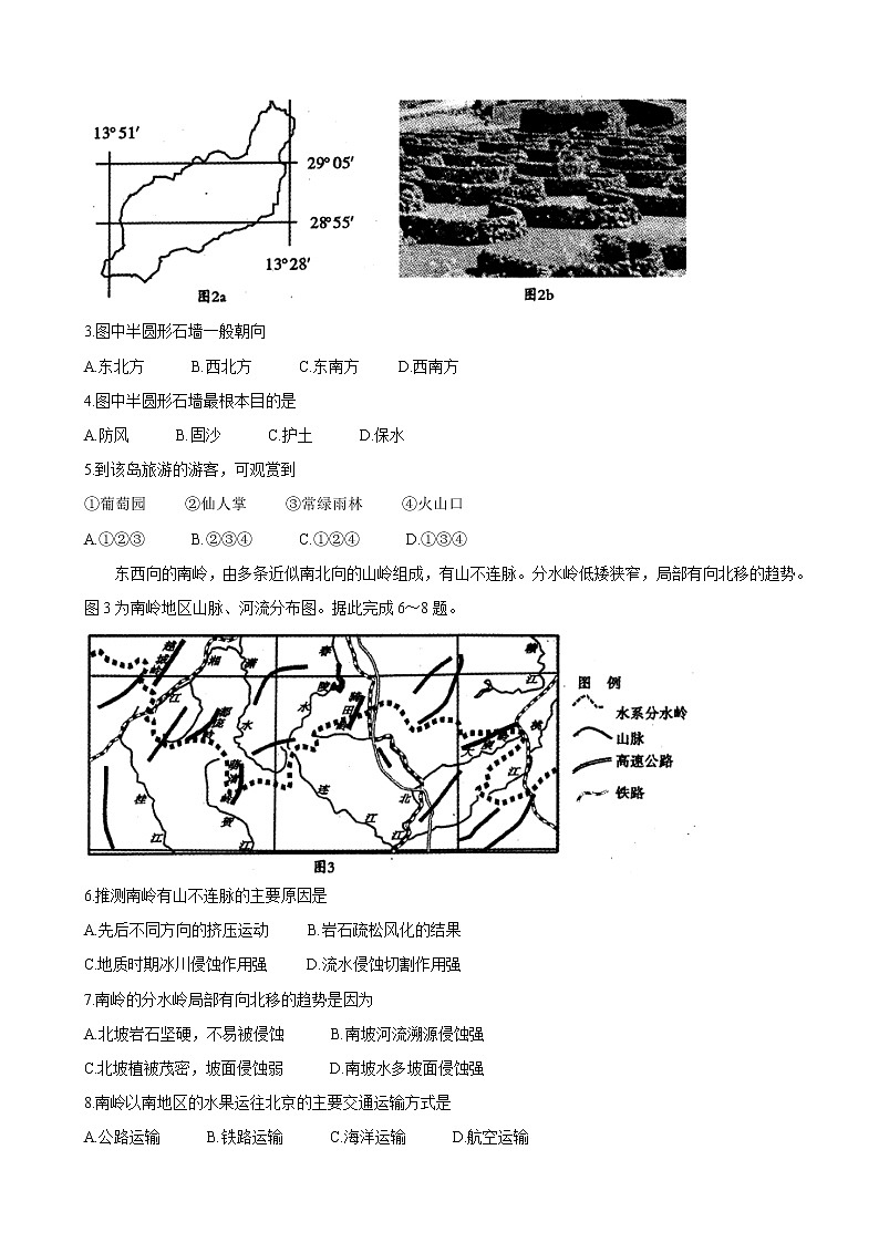 2020届四川省内江市高中高三第一次模拟考试 文综练习题（有答案）第2页