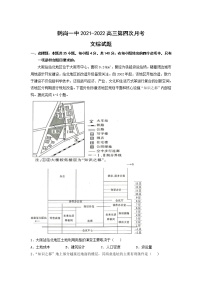 黑龙江省鹤岗市第一中学2022届高三上学期期末考试文综试题含答案