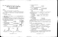 20届绵阳二诊文综试题及答题卡（含答案）