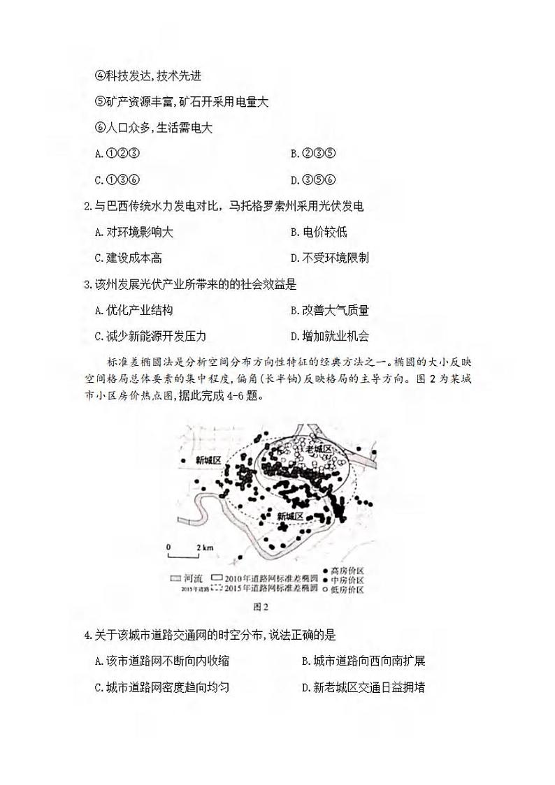 2021届广西玉林市、柳州市高三第二次模拟考试文科综合试题含答案02