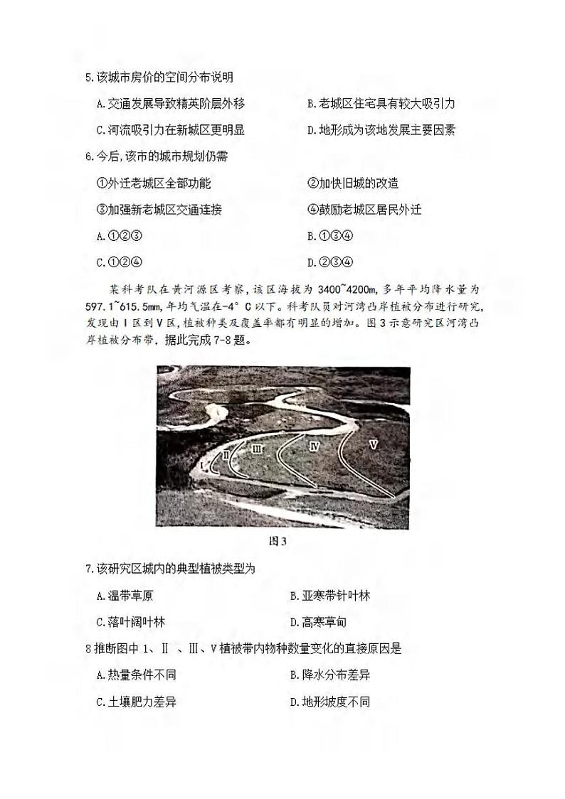 2021届广西玉林市、柳州市高三第二次模拟考试文科综合试题含答案03