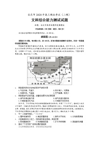 安徽省安庆市2020届高三第二次模拟考试文科综合试题含答案