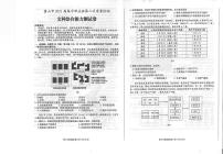 安徽省黄山市2021届高三下学期毕业班第二次质量检测（二模）文科综合试题含答案