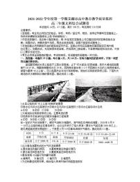 安徽省芜湖市2021-2022学年高三上学期期末质量监控文科综合试题含答案