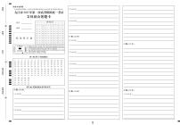 2022届江西省九江高三一模文综试卷及答案(含答题卡）