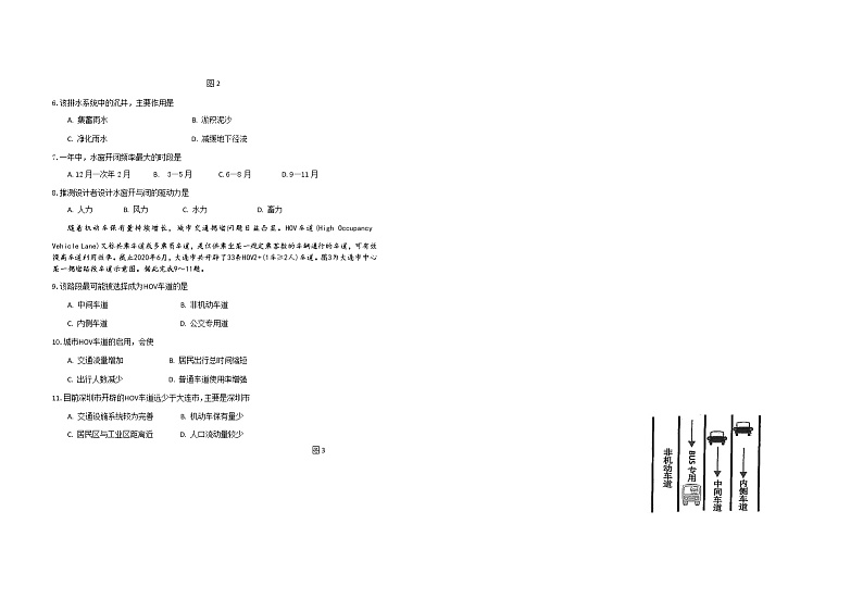河南省鹤壁高中2022届高三下学期第七次模拟考试文科综合试题第2页