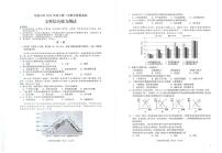 安徽省马鞍山市2022届高三上学期期末考试（一模）（1月）文科综合PDF版含答案