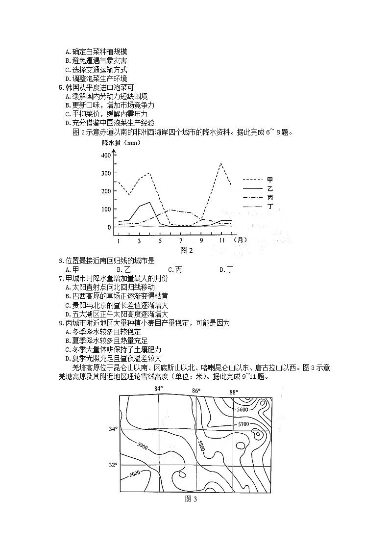 2022年贵州省贵阳市2022届高三适应性考试一（一模）文科综合试题含答案第2页