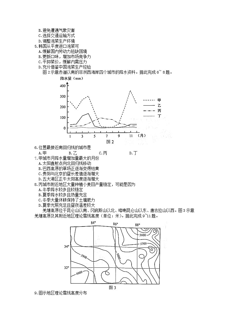 2022年贵州省贵阳、六盘水、黔南、安顺2022届高三适应性考试一（一模）文科综合试题含答案02