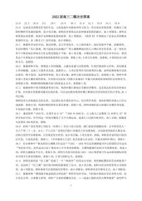 广西柳州市2022届高三上学期第二次模拟考试文综试题PDF版含答案