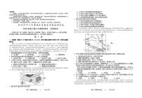 湖南省怀化市2020届高三第二次模拟考试文科综合试题含答案