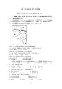 2020届河南省开封市高三第二次模拟考试 文综（PDF版）练习题