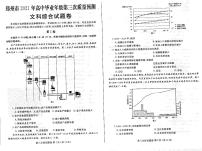 2021河南省郑州市高三三模文科综合试卷及答案