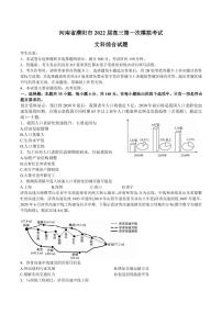 2022届河南省濮阳市文科综合试题及解析 word