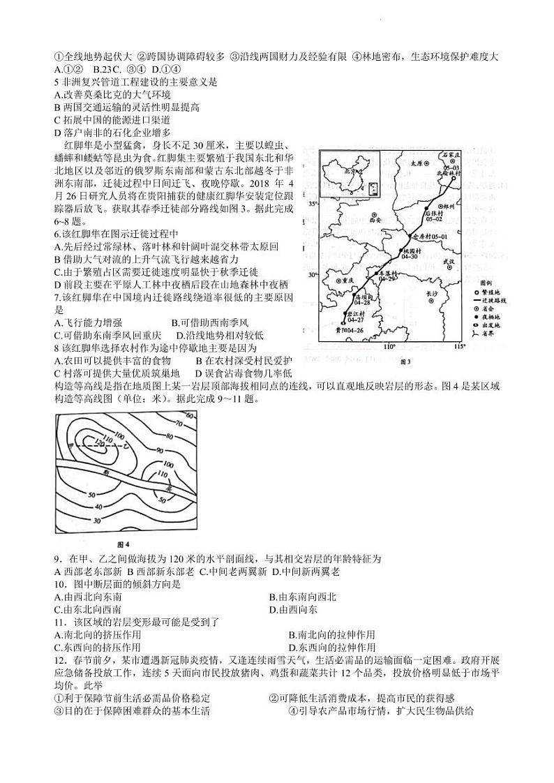 2022焦作高三年级第二次模拟考试文综PDF版含答案02