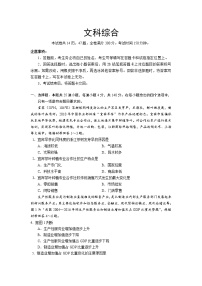 四川省宜宾市2020届高三下学期二诊考试文综试卷 Word版含答案