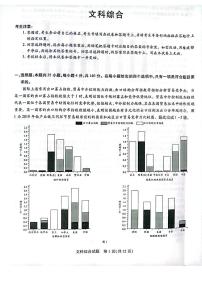 河南省名校联盟大联考2021-2022学年高中毕业班阶段性测试文综