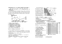 2022届江西省宜春市上高二中高三下学期第八次月考试题（3月）文综含答案