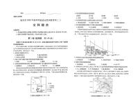 山西省临汾市2020届高三高考考前适应性训练考试二（二模）文科综合试题含答案