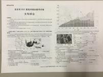 2021届宁夏吴忠市高三下学期4月高考模拟（第二次联考）文科综合试题 PDF版