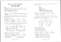 2022届安徽省滁州市高三第二次教学质量检测（二模）文科综合无答案