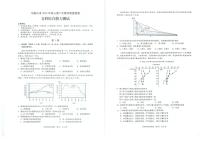 2022届安徽省马鞍山市高三二模 文综试卷及解析