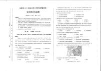 2022年4月安徽省合肥市2022届高三第二次教学质量检测（二模）文科综合试题无答案