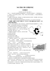 2022届广西柳州高三三模文综试卷及解析