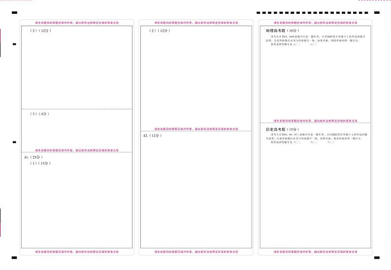 2022昭通高三上学期1月毕业诊断性检测（期末）考试文综试题PDF版含解析01