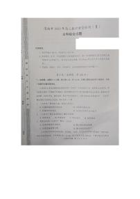 2022届陕西省渭南市高三教学质量检测二（二模）文科综合试题无答案