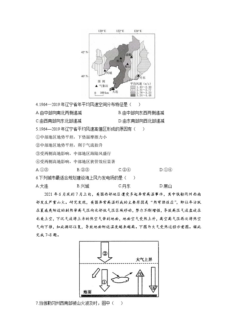 2022届高考核心猜题卷全国卷（WORD解析版）——文综02