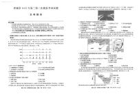 2022年4月山西省晋城市2022届高三第二次模拟考试（二模）文科综合试题无答案