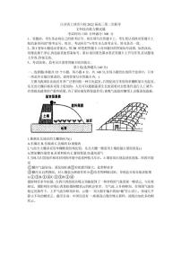 江西省上饶市六校2022届高三第二次联考——文综（PDF版含答案）练习题