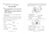 昆明市 2021 届“三诊一模”（三模）高考模拟考试文综试题及答案