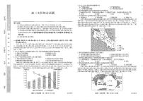 2021届黑龙江省齐齐哈尔市高三三模文科综合试卷及答案