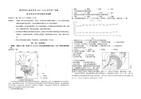 2022西藏林芝市二中高三上学期第三次月考文综试题含答案