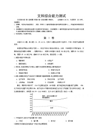 四川省遂宁市大英县大英中学2020届高三三诊模拟文综试卷 Word版含答案