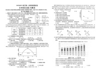 2022届江西省南昌市高三二模文科综合能力测试考试试题及答案