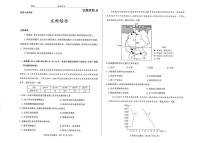 2022年山西省高三（一模）高考考前适应性测试文科综合试题（PDF版含答案）