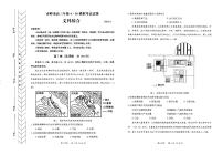 内蒙古自治区赤峰市2022届高三模拟考试（4月） 文综 试卷及答案