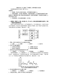 2022届河南省名校高三下学期第二次素养调研文综试题（Word版）