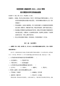 2022届西藏林芝市第二高级中学高三下学期第四次月考文综试题含答案