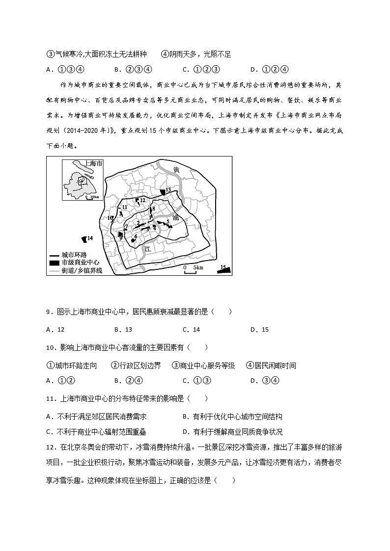 安徽省滁州市定远县育才学校2021-2022学年高三下学期期中考试文科综合试题（含答案）03
