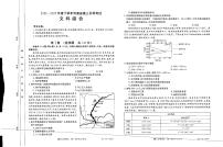 2022河南高三下学期开学考试文综试题（含答案）